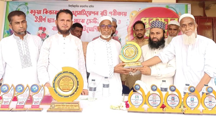 কচুয়ায় মেধা বৃত্তি ও ক্রীড়া প্রতিযোগিতার পুরস্কার বিতরণী